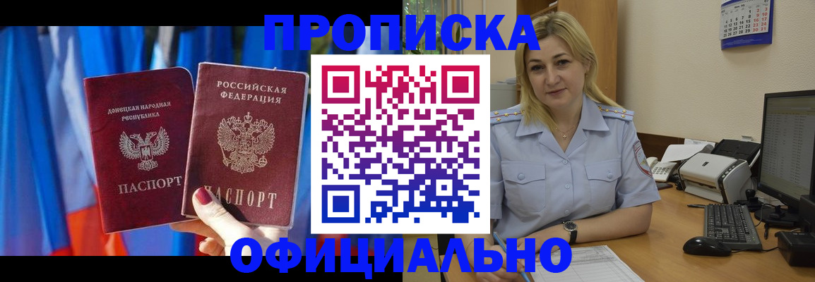 временная регистрация для всех в Шали