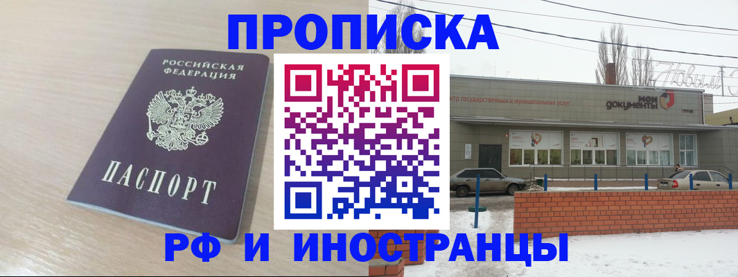 временная регистрация купить в Шали