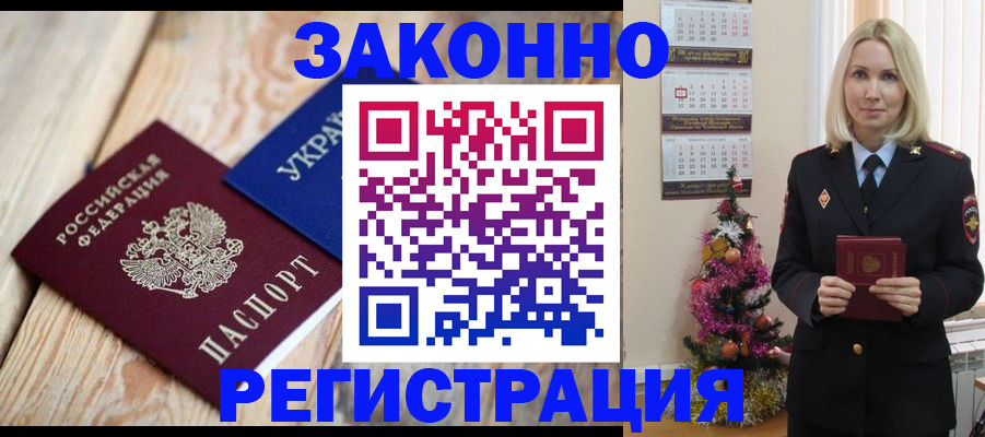 прописка гарантия в Шали